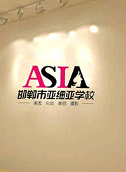 女性春季养生应该注意