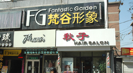 梵谷形象