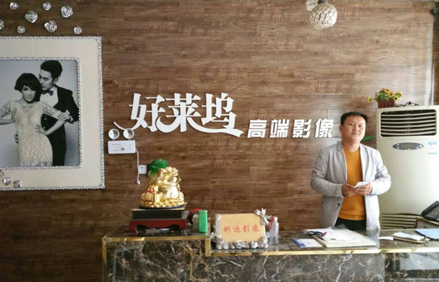 好莱坞高端影楼