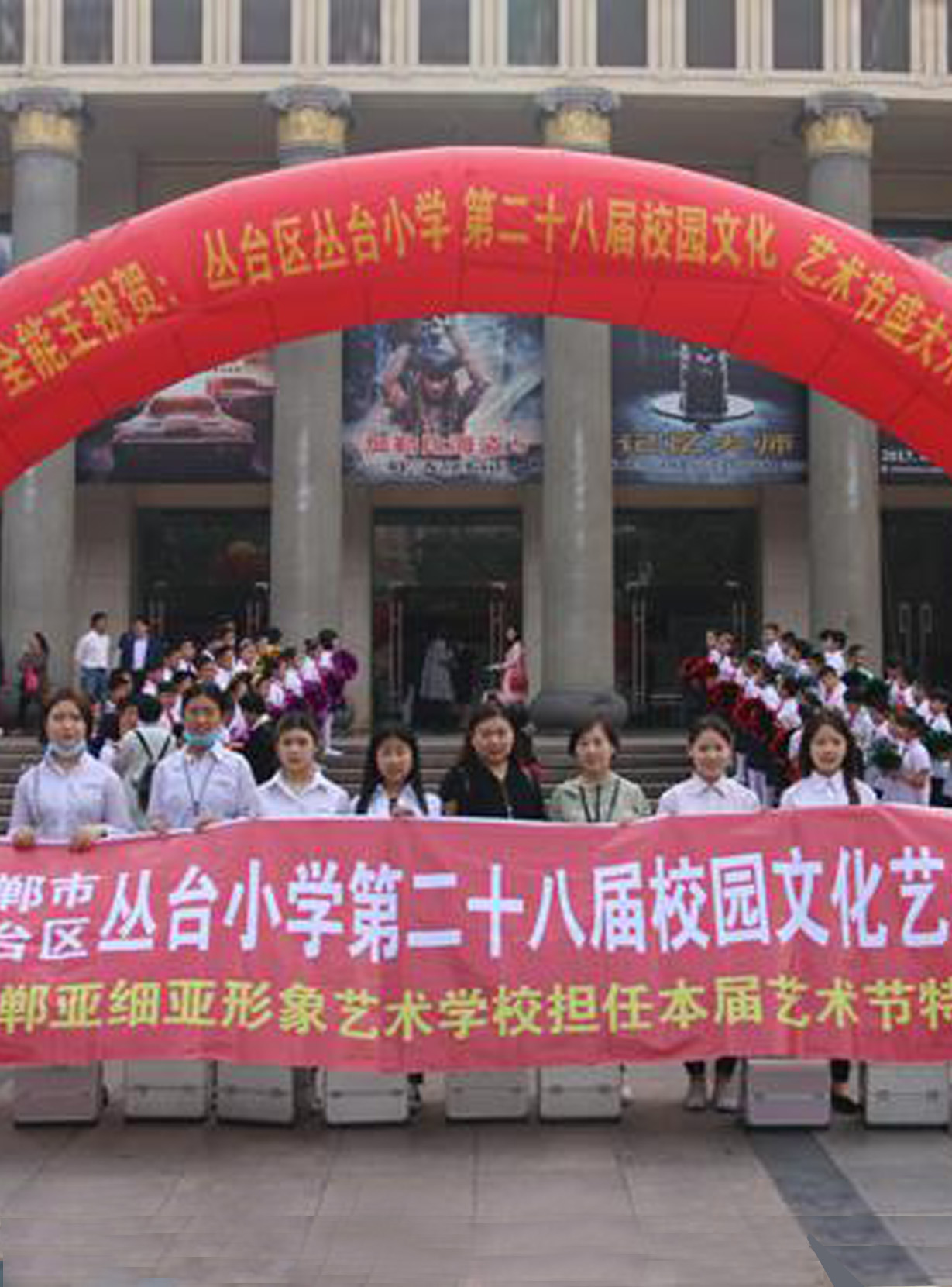 第二十八届校园文化艺术节圆满成功！邯郸亚细亚形象设计学校全程化妆支持