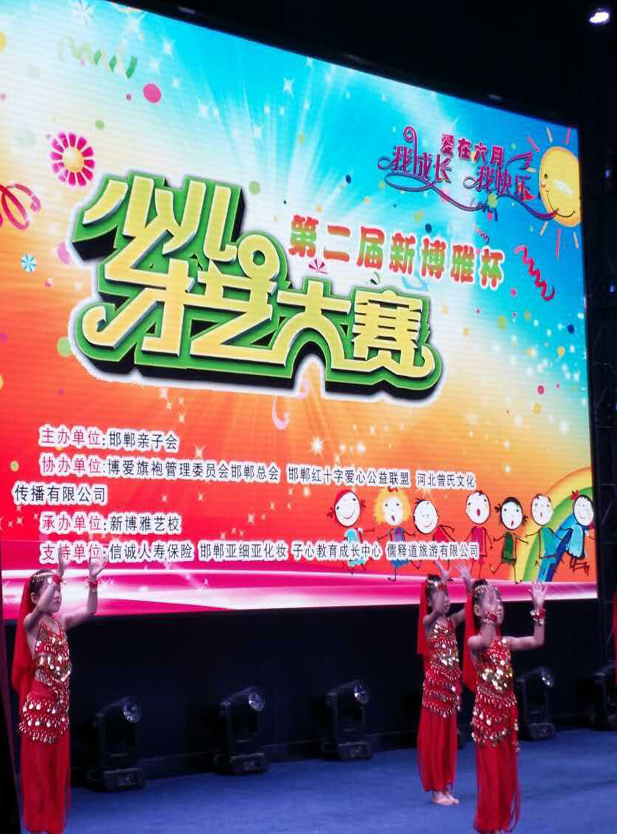 新博雅杯少儿才艺大赛，亚细亚形象设计学校提供化妆支持！