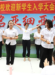 亚细亚教师节暨迎新汇演