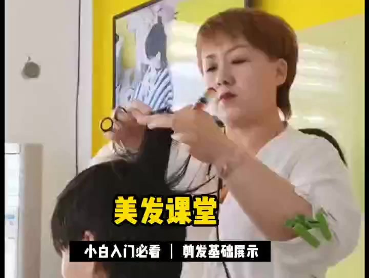 美发基础剪发技法展示