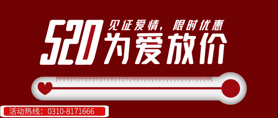 邯郸亚细亚-为爱放价 邯郸亚细亚-为爱放价